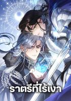 The Night Without Shadows - Manhwa, Comedy, Drama, Fantasy, Josei, Romance